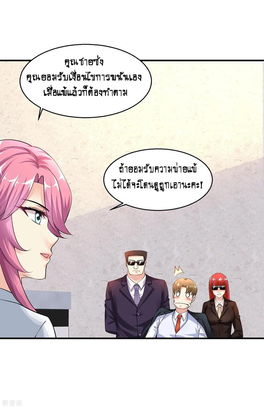 อ่านมังงะ